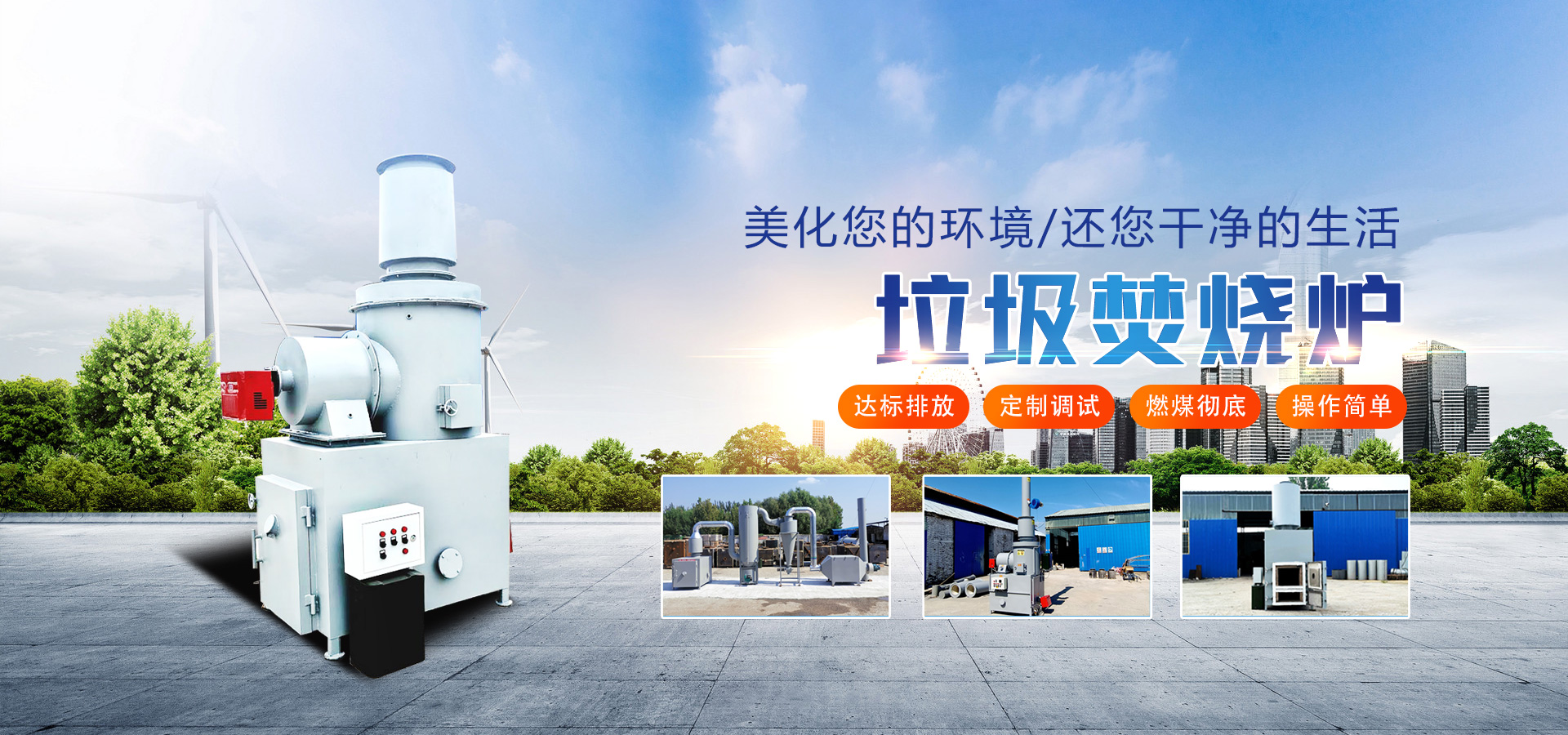 鱼台光华环保科技有限公司