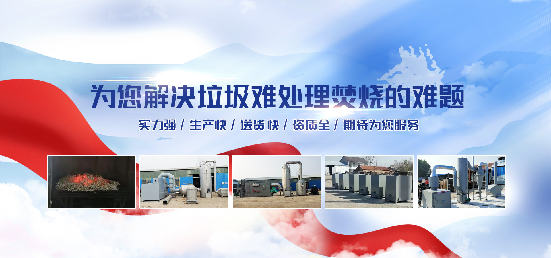 鱼台光华环保科技有限公司